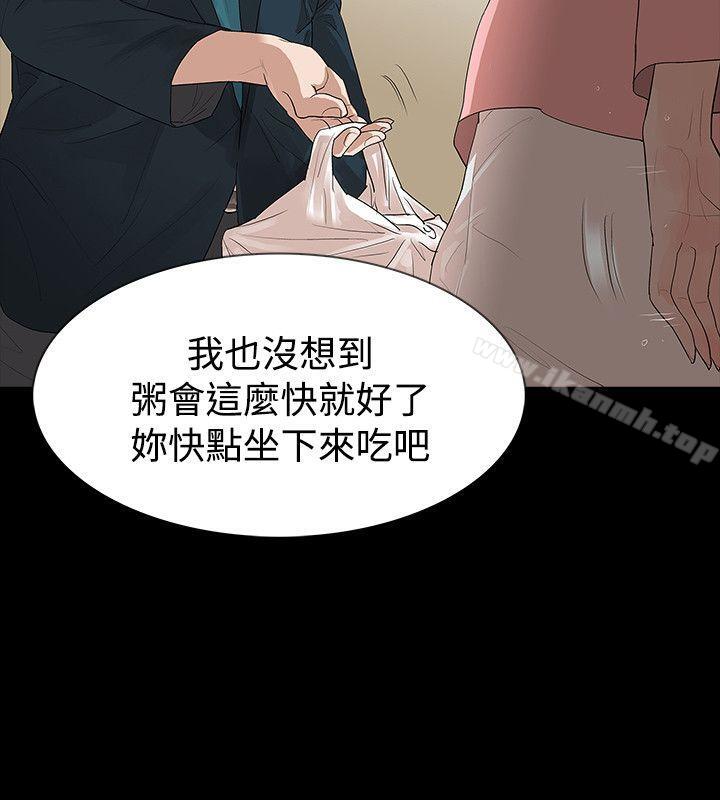 玩火第45话