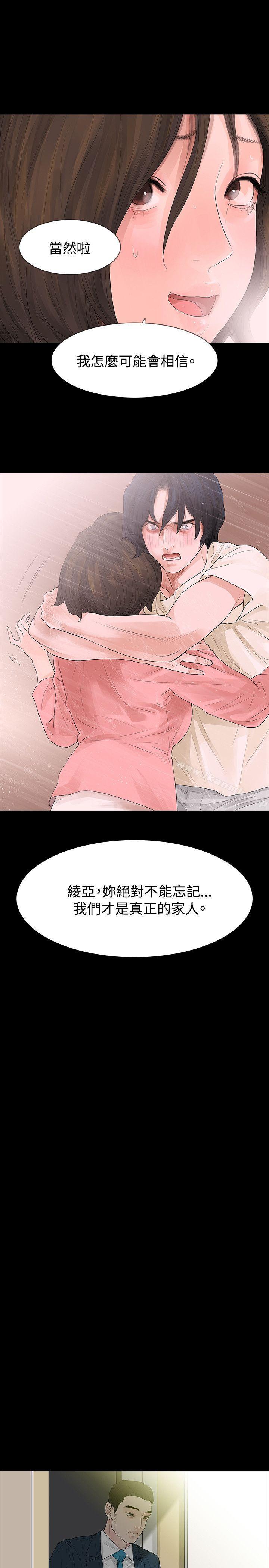 玩火第45话