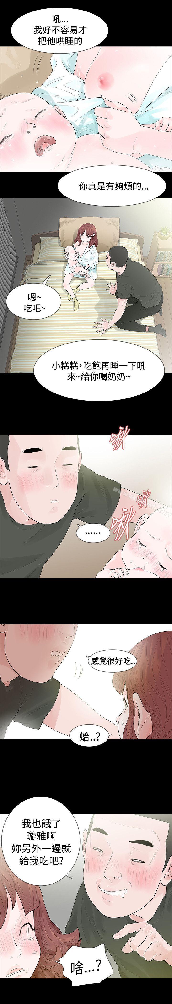 玩火第45话