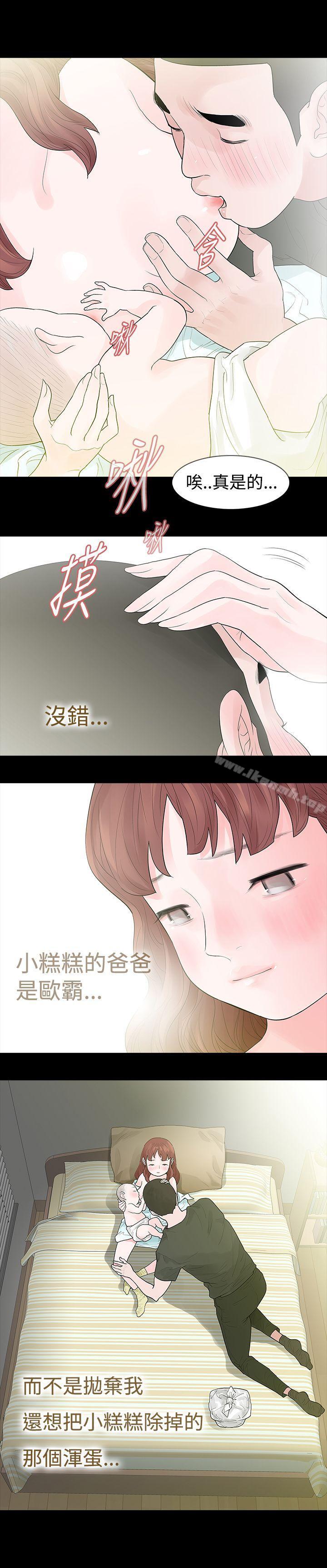 玩火第46话