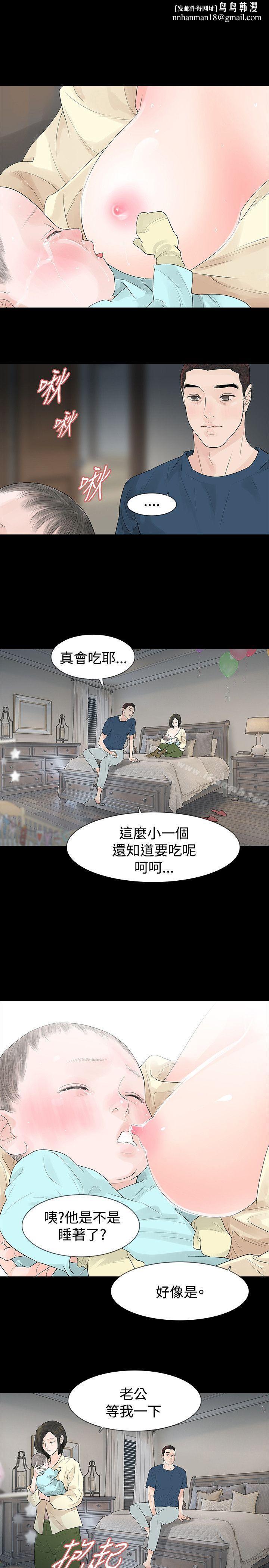 玩火第46话