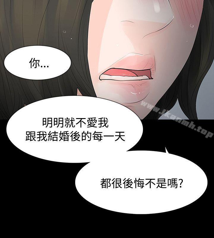 玩火第46话