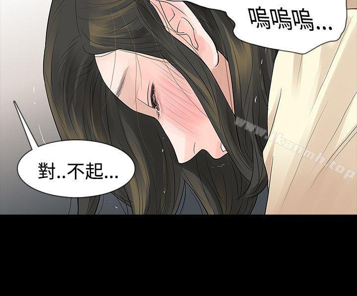玩火第46话