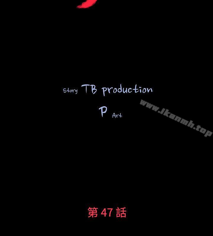 玩火第47话