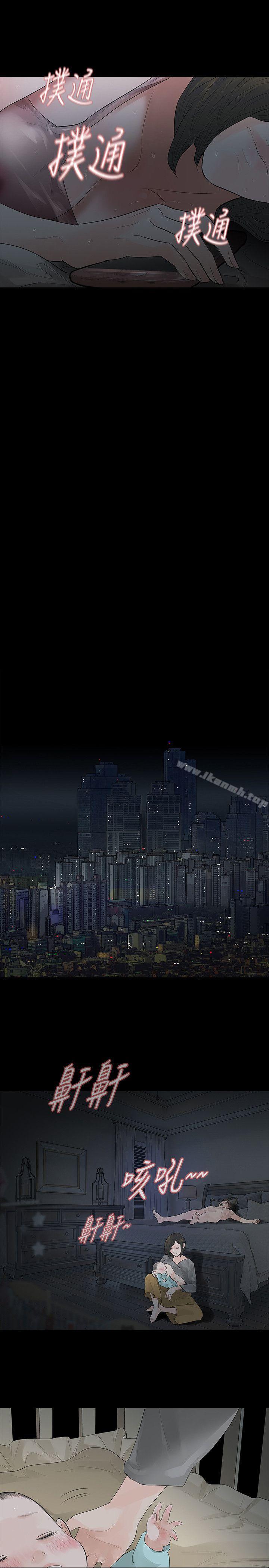 玩火第47话