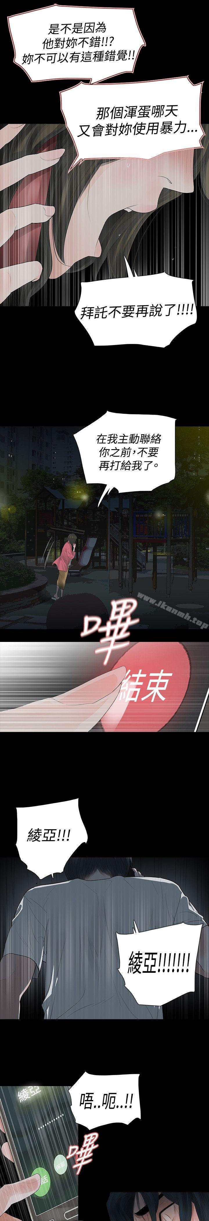 玩火第47话