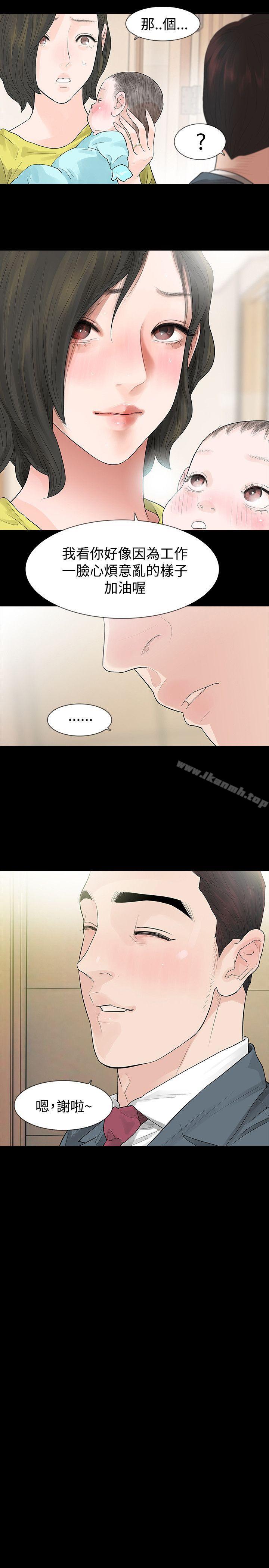 玩火第47话