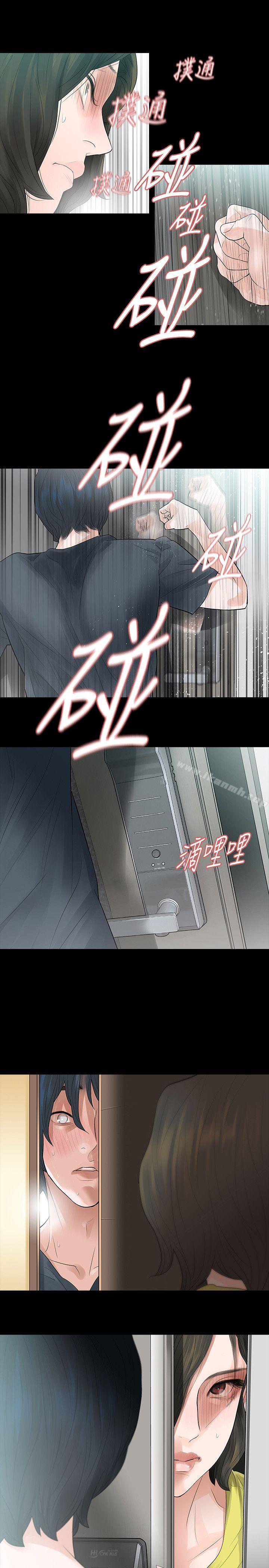 玩火第47话