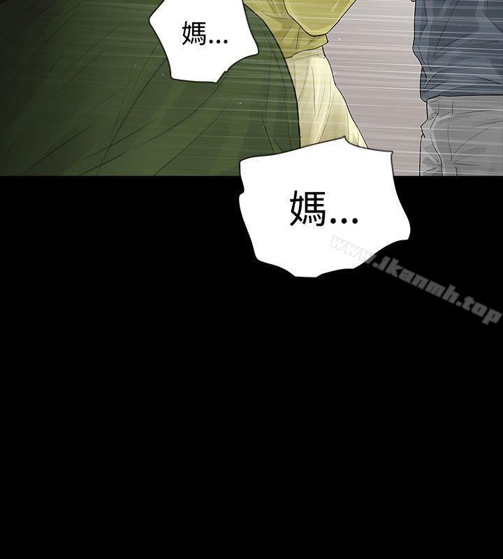 玩火第47话