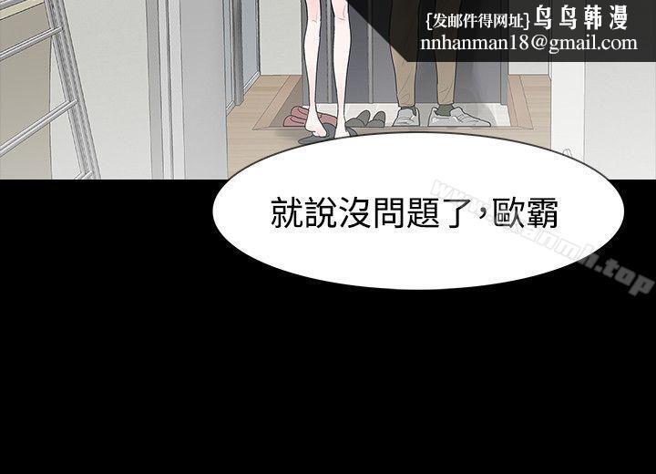 玩火第48话