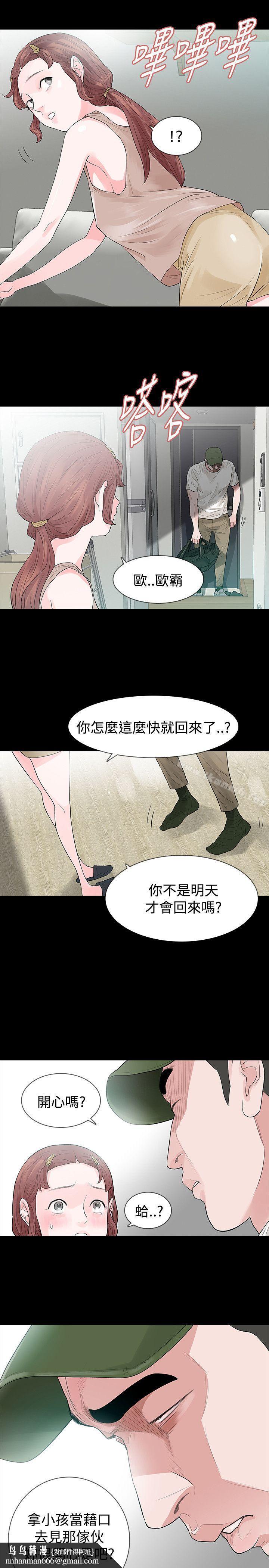 玩火第49话