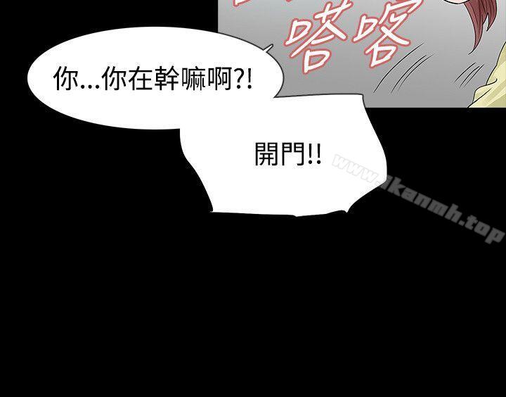 玩火第50话
