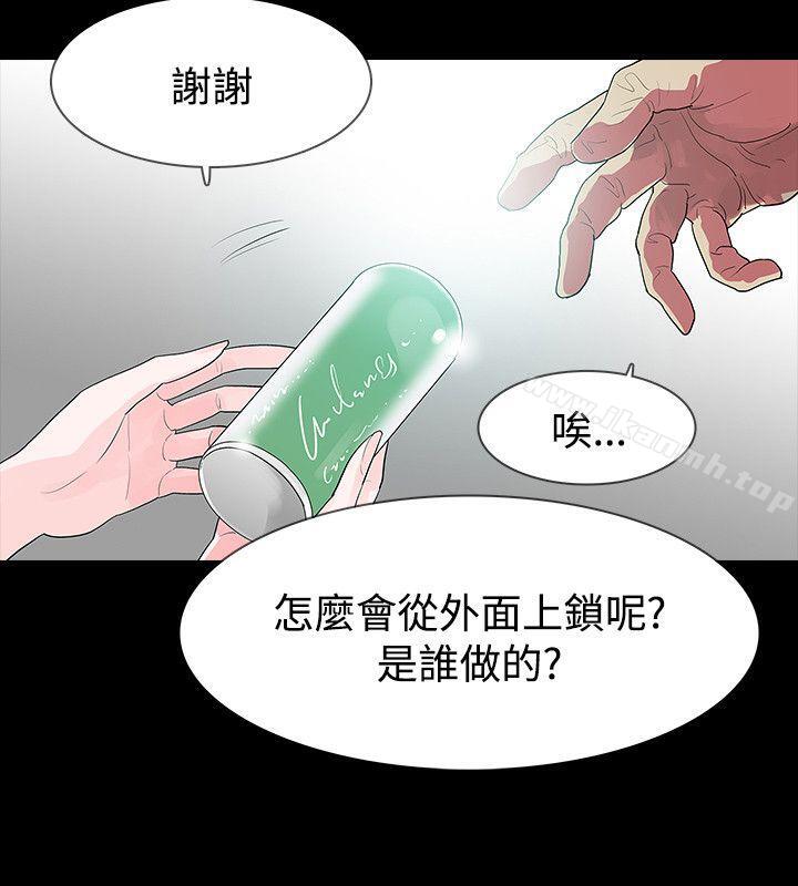 玩火第50话