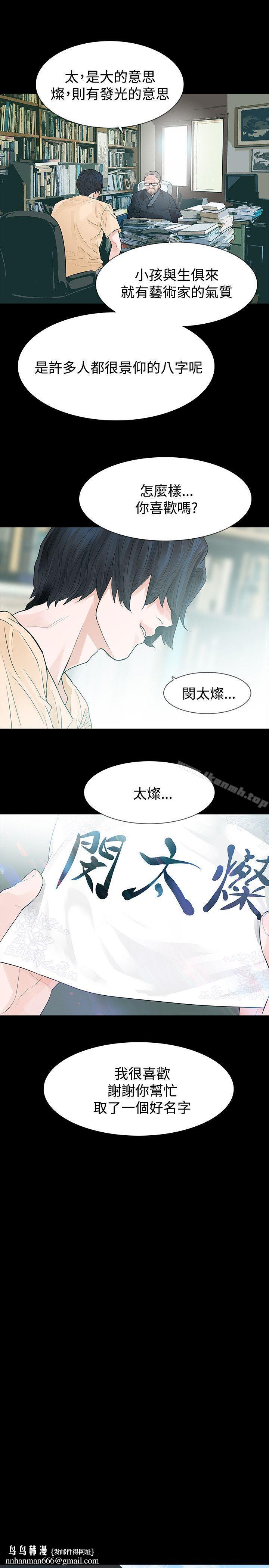 玩火第50话