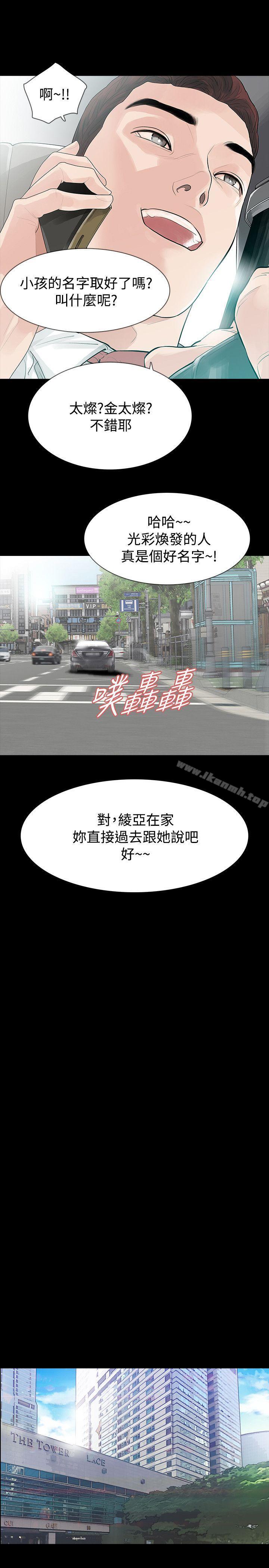 玩火第50话