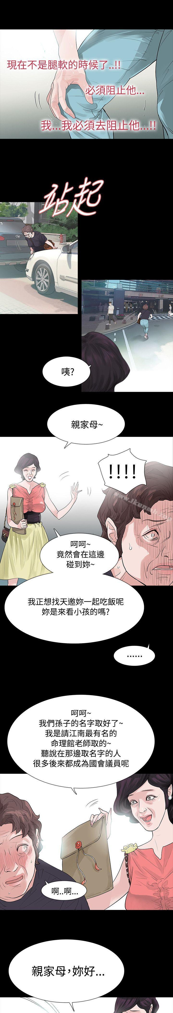 玩火第50话