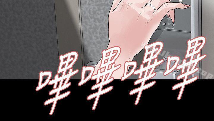 玩火第50话