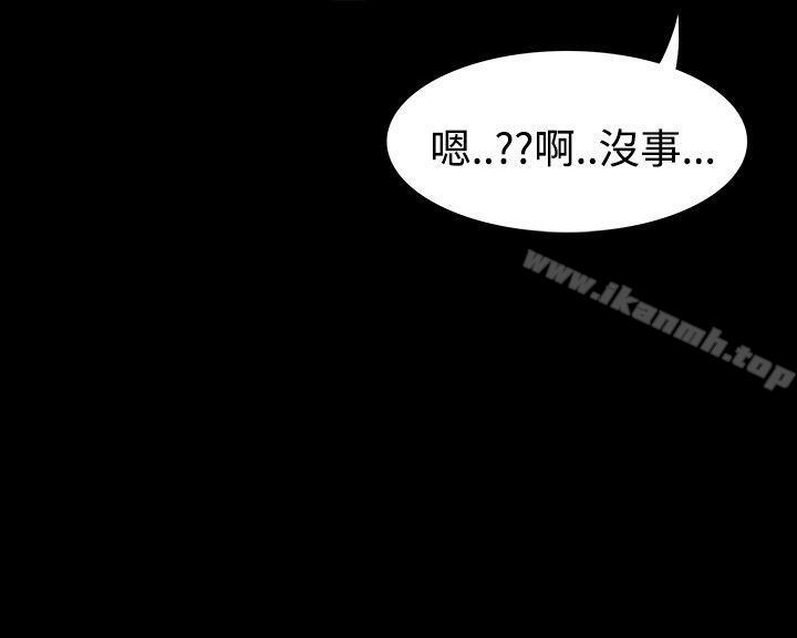 玩火第51话