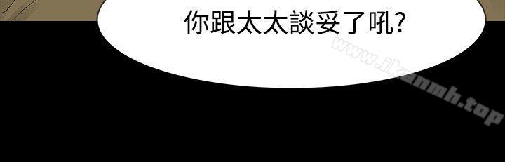 玩火第51话