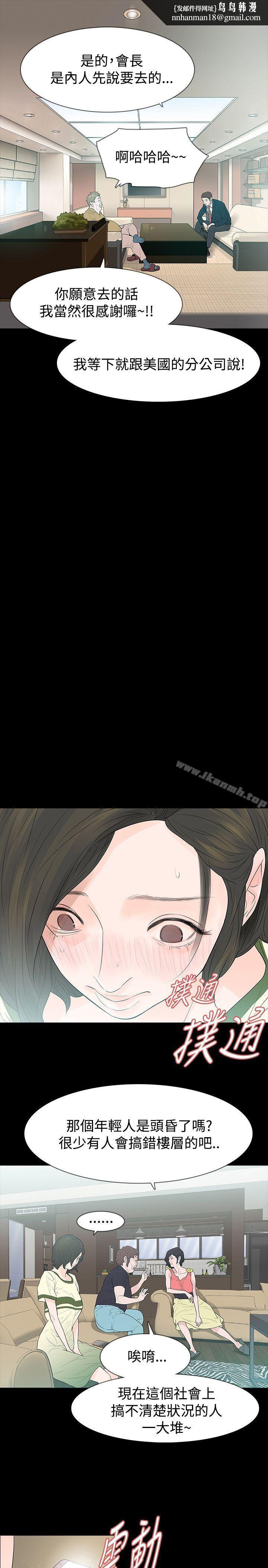 玩火第51话