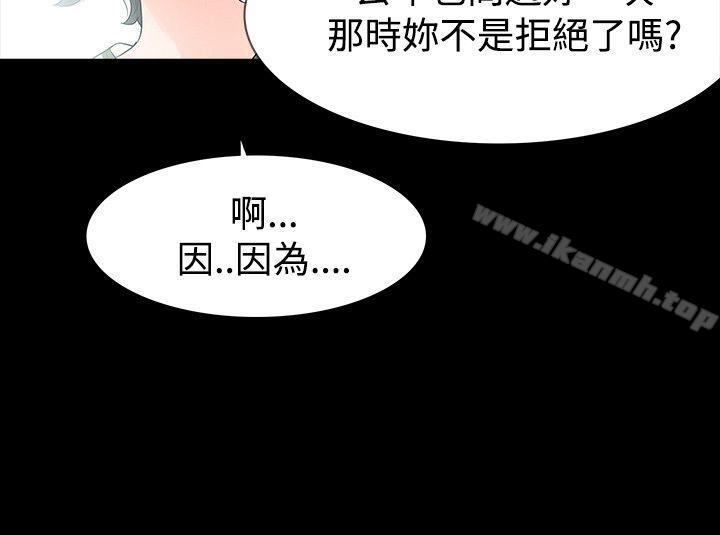 玩火第51话