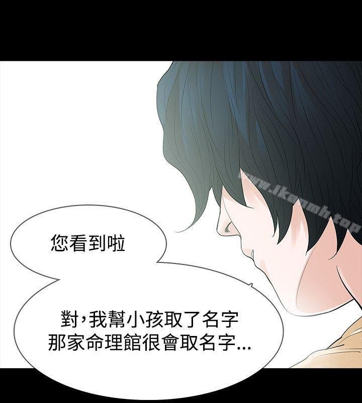 玩火第51话