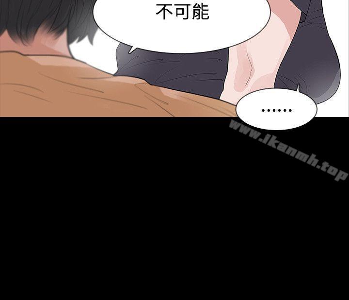 玩火第51话