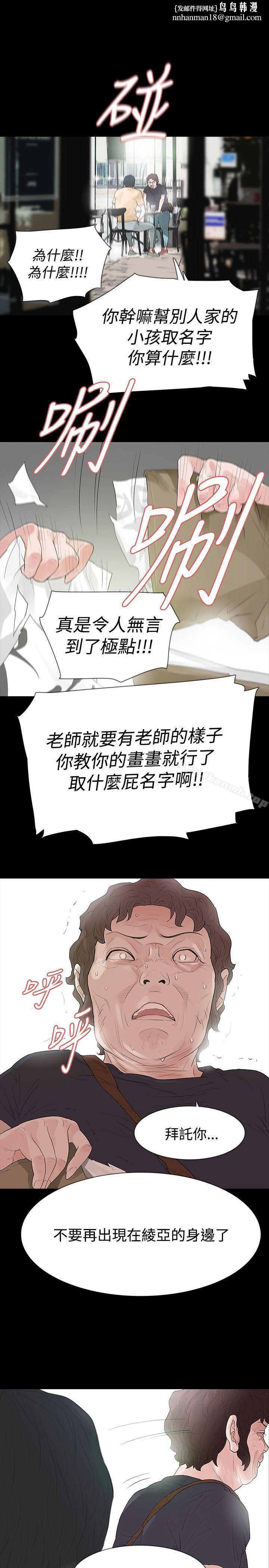 玩火第52話