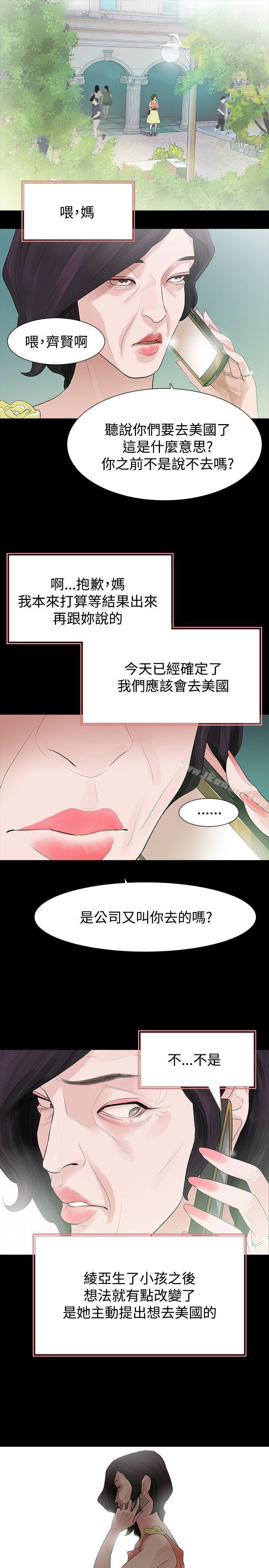 玩火第52話