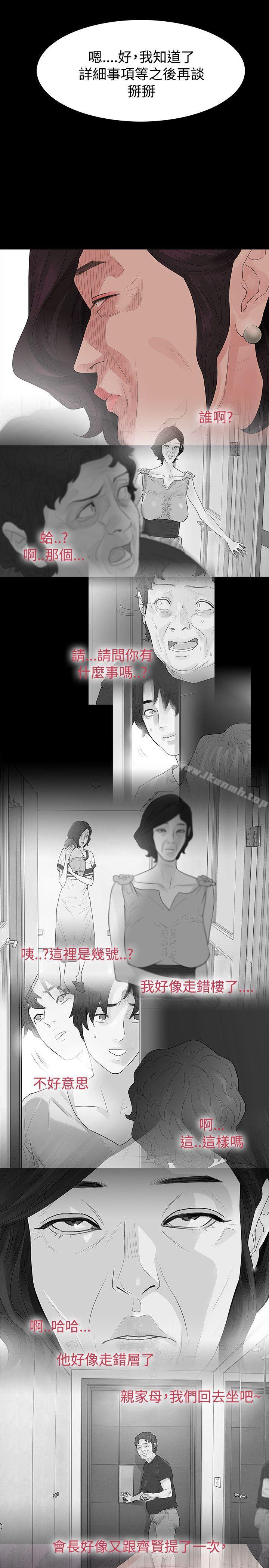 玩火第52話