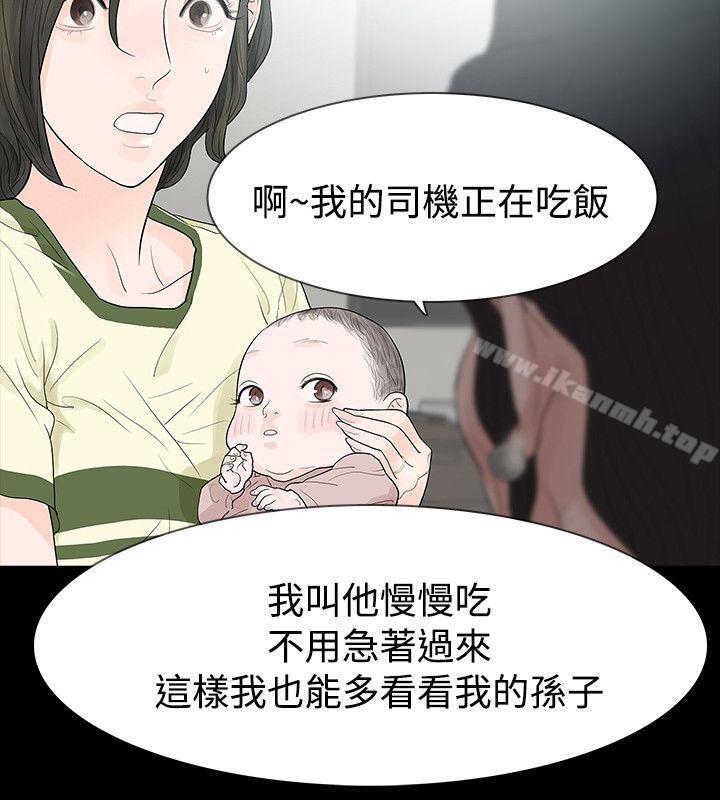 玩火第52話
