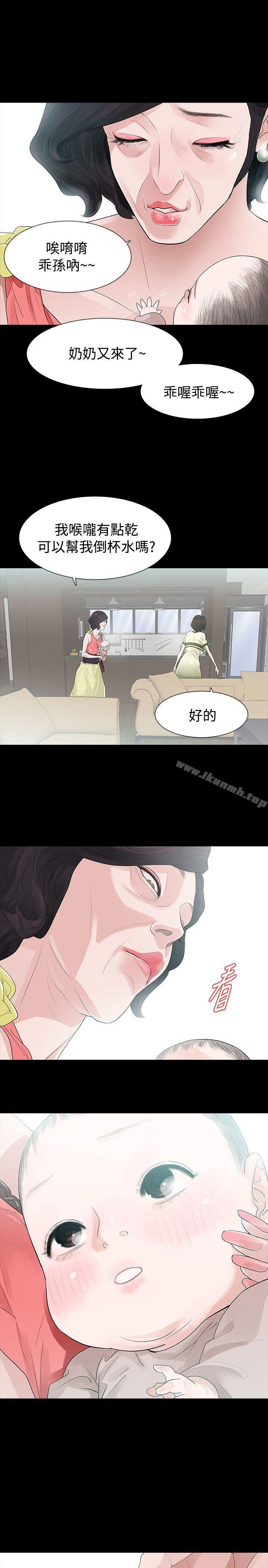 玩火第52話