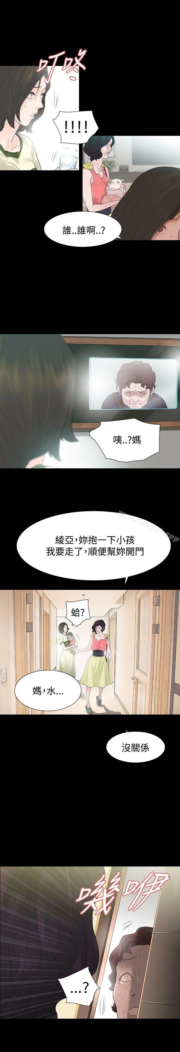 玩火第52話