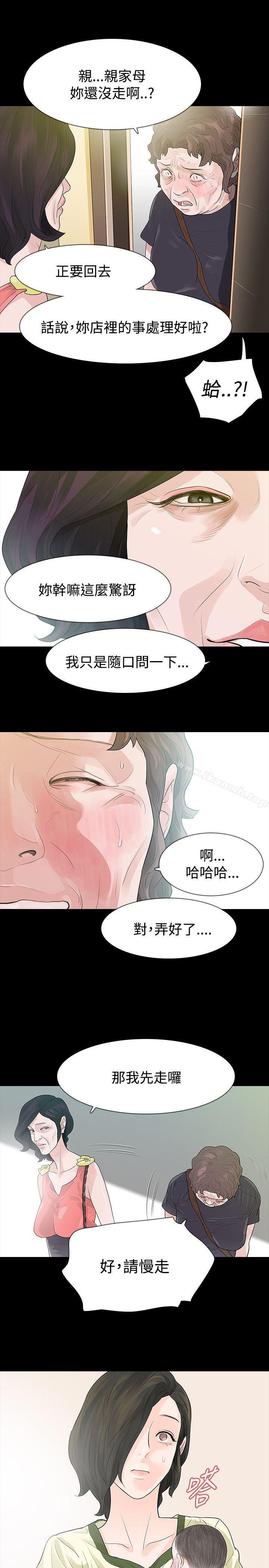 玩火第52話