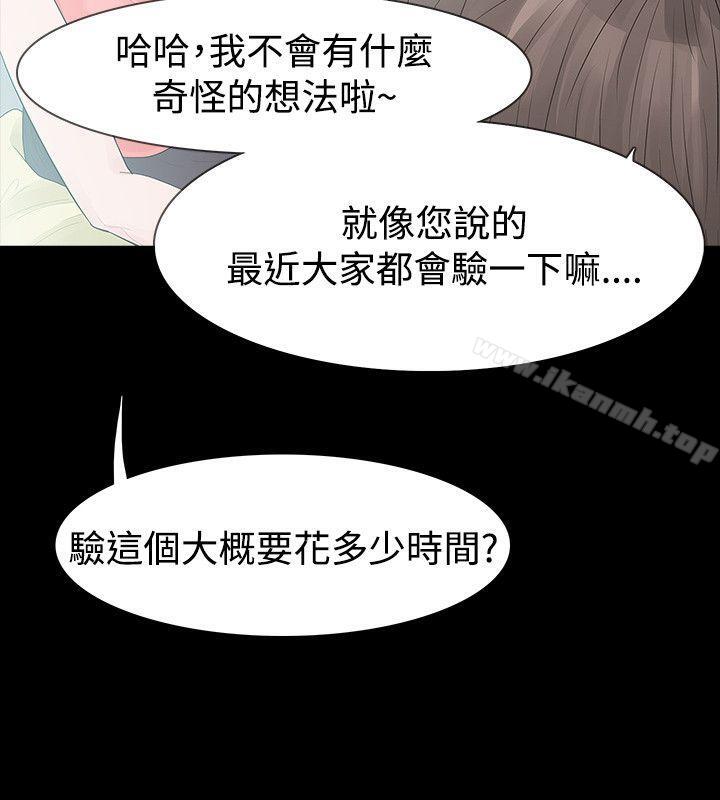 玩火第52話