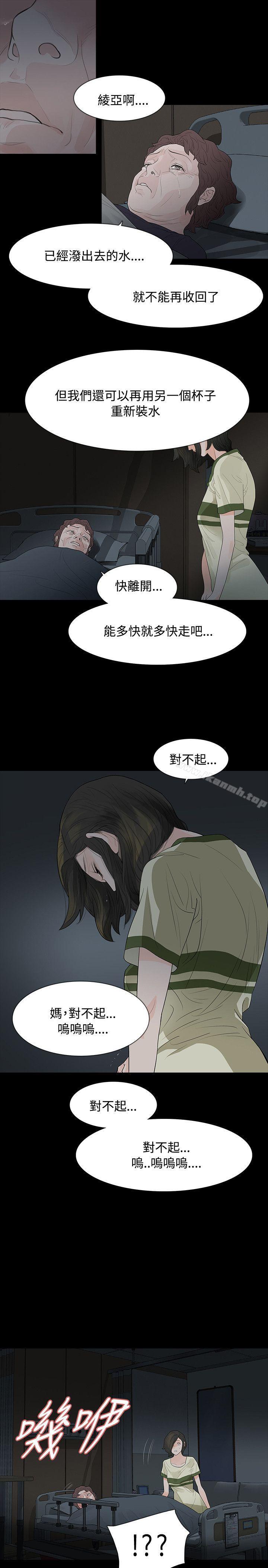玩火第52話