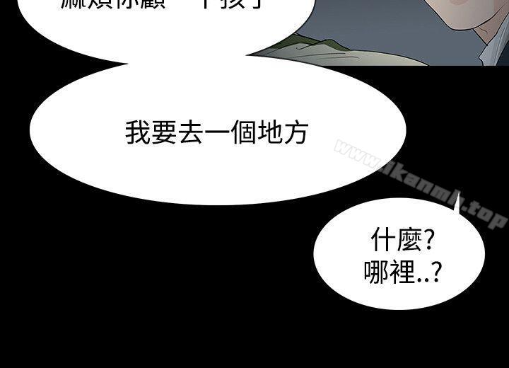 玩火第52話