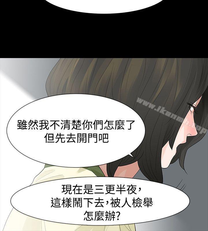 玩火第54话