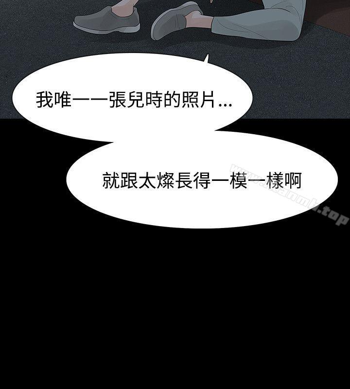 玩火第54话