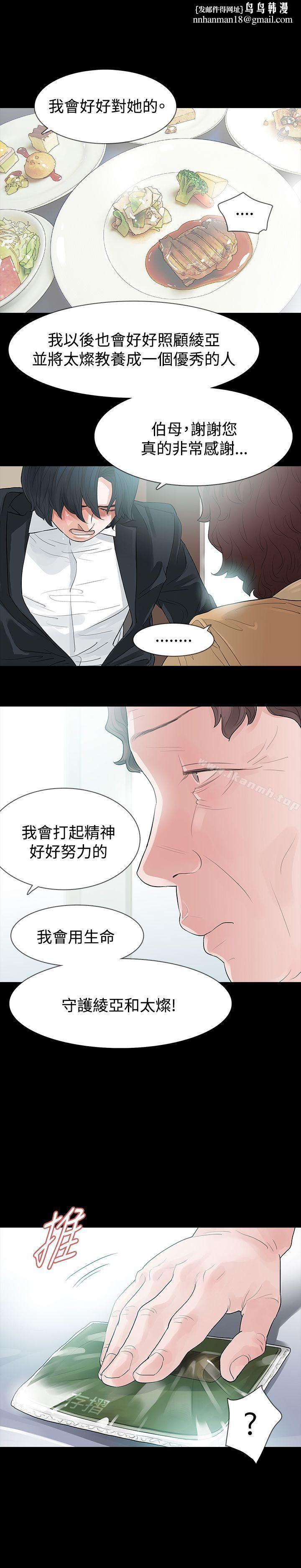 玩火第56话