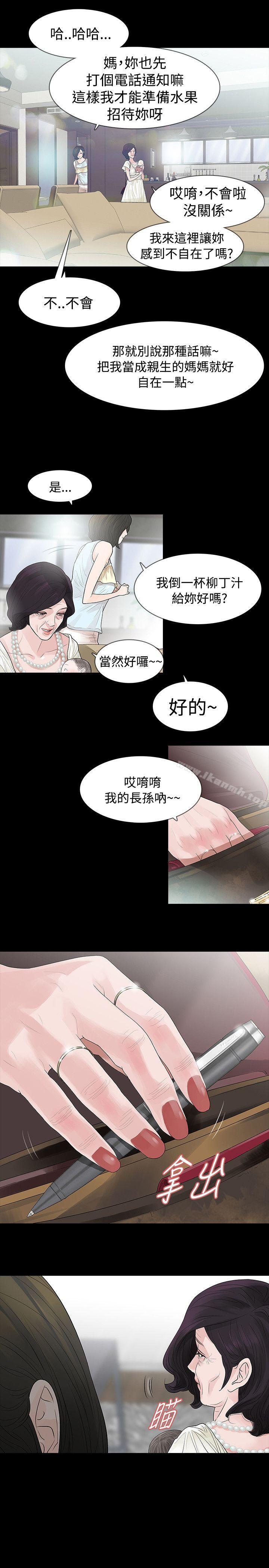 玩火第56话