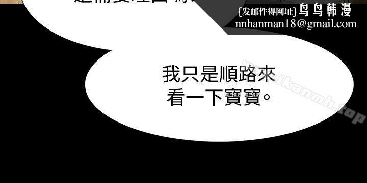 玩火第56话