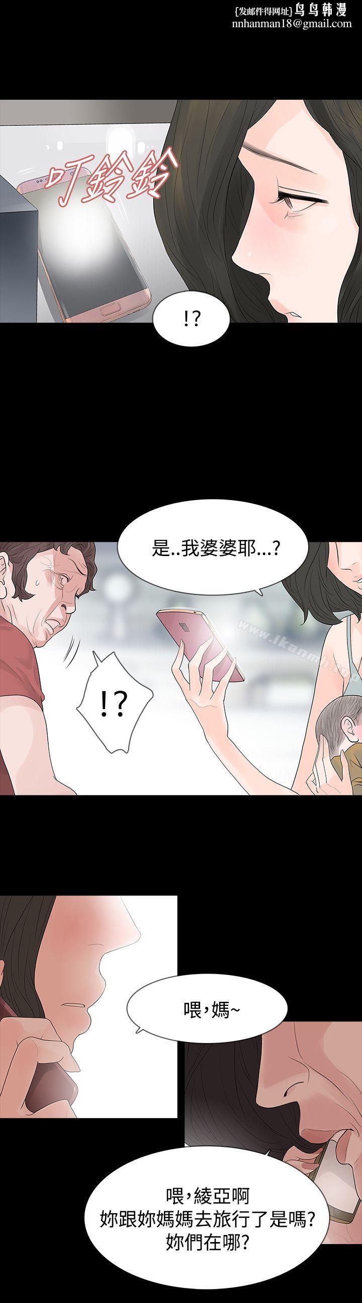 玩火第58话