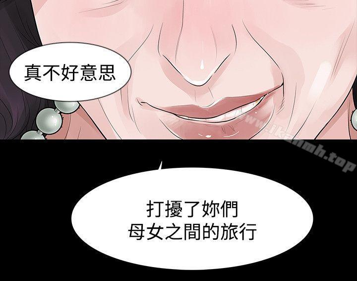 玩火第58话