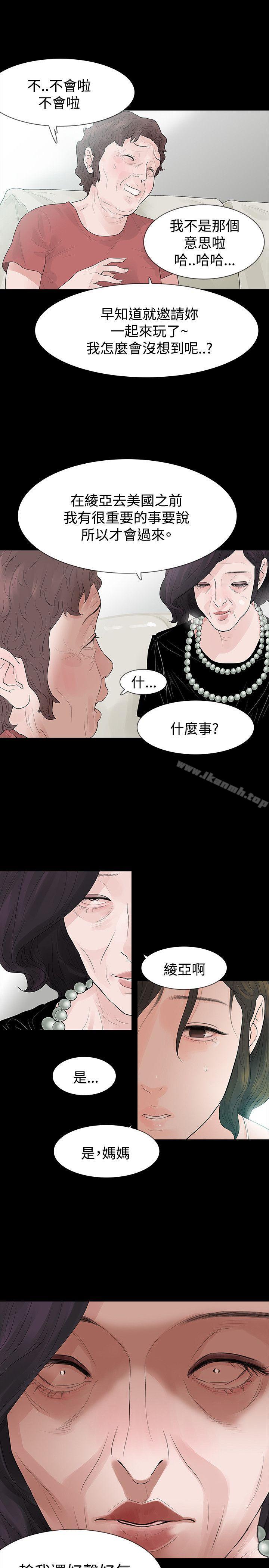 玩火第58话
