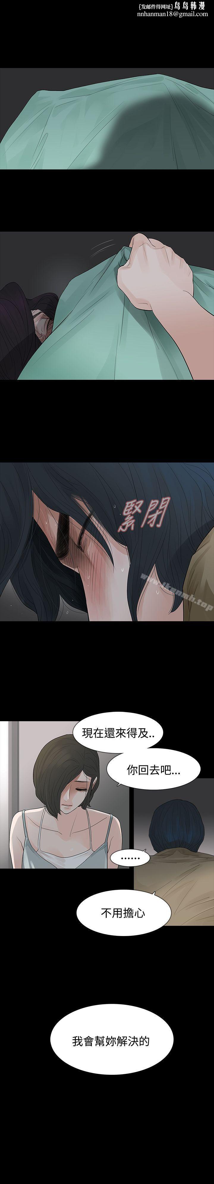 玩火第60话
