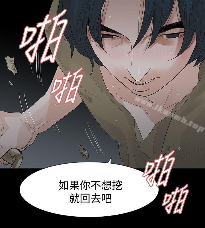 玩火第60话