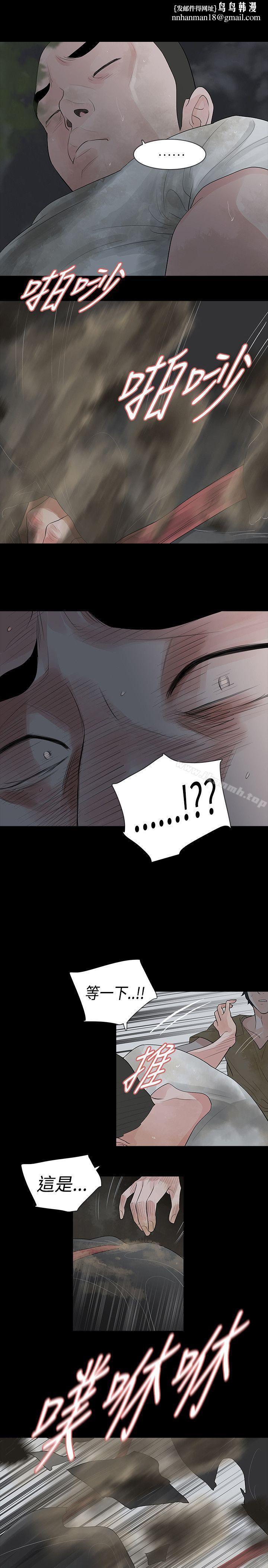 玩火第60话