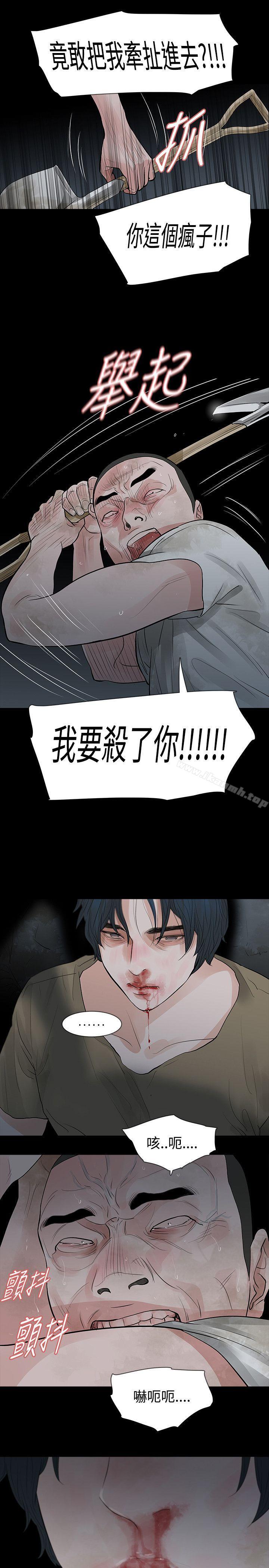 玩火第60话