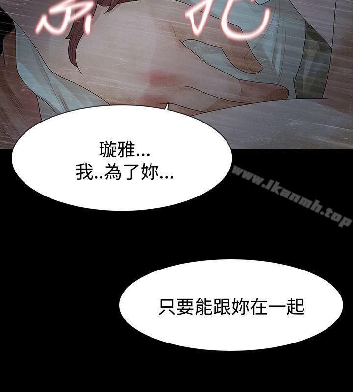 玩火第61话